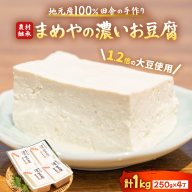 SM-04 まめやの濃いお豆腐