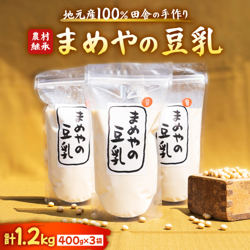 SM-13 まめやの豆乳 2756549 - 三重県多気町