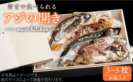 朝ごはんに、今すぐの一品に。健康でおいしい「和食」の定番、旬の魚の干物セットです！長崎県産の旬の魚を干物にし、焼いてレトルト加工しているので常温保存が可能です。そのままでも美味しいですが、骨まで食べれ