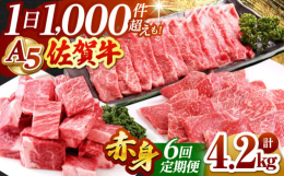 A5ランク佐賀牛の赤身をご堪能いただくため、すき焼き用スライス、焼肉、そしてサイコロステーキをご準備しました。定期便なので、毎月あなたのご自宅に「おいしい」をお届け。発送日が待ち遠しくてたまらなくなる
