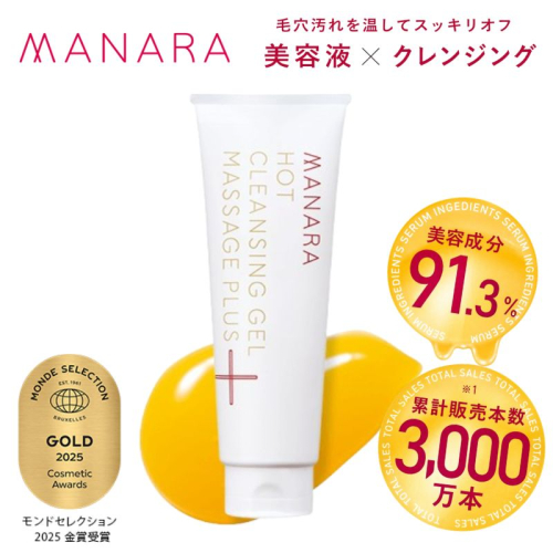 【定期便12回】マナラ クレンジング ホットクレンジングゲル マッサージプラス 200g 1本 MANARA 温感クレンジング ジェル メイク落とし 洗顔 2759569 - 長野県駒ヶ根市