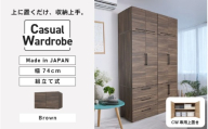 [CWシリーズ専用上置き] 洋服収納 CW-5075UP ブラウン 日本製 ≪寄付者様組み立て品≫ 【洋服タンス 洋服ラック クローゼット 収納 コートハンガー ハンガーラック ワードローブ 洋服収納 木製 新生活 国産】[D-18806_03]