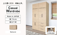[CWシリーズ専用上置き] 洋服収納 CW-5075UP ナチュラル 日本製 ≪寄付者様組み立て品≫ 【洋服タンス 洋服ラック クローゼット 収納 コートハンガー ハンガーラック ワードローブ 洋服収納 木製 新生活 国産】[D-18806_02]