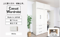 [CWシリーズ専用上置き] 洋服収納 CW-5075UP ホワイト 日本製 ≪寄付者様組み立て品≫ 【洋服タンス 洋服ラック クローゼット 収納 コートハンガー ハンガーラック ワードローブ 洋服収納 木製 新生活 国産】[D-18806_01]
