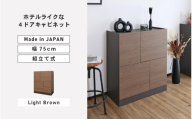 幅75cm ホテルライクな4ドアキャビネット ZE-9075T ライトブラウン 日本製 ≪寄付者様組み立て品≫ [キャビネット サイドボード サイドチェスト 収納棚 本棚 絵本棚 収納 スリム ラック ルーター収納 北欧 木製 オフィス おしゃれ 新生活 国産][H-18815_03]