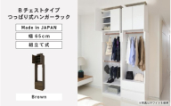 奥行41cm省スペースつっぱりハンガーラックTR-65H ブラウン木目 日本製 ≪寄付者様組み立て品≫ [洋服タンス 洋服ラック クローゼット 収納 コートハンガー ハンガーラック ワードローブ 洋服収納 木製 新生活 国産][I-18814_03]