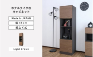 幅45cm ホテルライクなキャビネット ZE-1645OT ライトブラウン 日本製 ≪寄付者様組み立て品≫[家具 組み立て 組立 組立家具ディスプレイ リビング収納 リビングキャビネット 新生活 国産][I-18813_03]