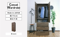 見やすく・取り出しやすく。使い勝手に差が出る CW-1975H ブラウン 日本製 ≪寄付者様組み立て品≫ [洋服タンス 洋服ラック クローゼット 収納 コートハンガー ハンガーラック ワードローブ 洋服収納 木製 新生活 国産][L-18801_03]