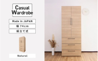 見やすく・取り出しやすく。使い勝手に差が出る CW-1975H ナチュラル 日本製 ≪寄付者様組み立て品≫ [洋服タンス 洋服ラック クローゼット 収納 コートハンガー ハンガーラック ワードローブ 洋服収納 木製 新生活 国産][L-18801_02]
