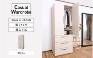 見やすく・取り出しやすく。使い勝手に差が出る CW-1975H ホワイト 日本製 ≪寄付者様組み立て品≫ 【洋服タンス 洋服ラック クローゼット 収納 コートハンガー ハンガーラック ワードローブ 洋服収納 木製 新生活 国産】[L-18801_01]
