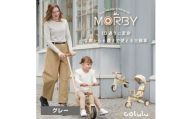 colulu MORBY/モルビー/3輪車【グレー】（3652）