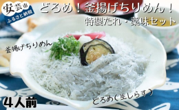 2020年11月29日放送の「バナナマンのせっかくグルメ」で紹介されました！2022年3月5日放送の「朝だ！生です旅サラダ」でプロ野球・元阪神の藤川球児さんが絶賛した「ちりめんじゃこ（しらす）と生しら