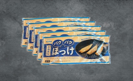 ほっけ 北海道産 パクパクほっけ 200g（6～9枚入）×5パック【ぎょれん道東食品】 [ 焼くだけ フライパン調理  焼き魚 簡単調理 魚  ]