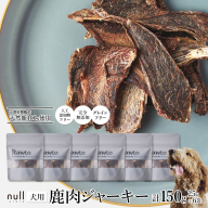 鹿肉ジャーキー Rawto Venison Jerky 25g×6袋 ： 国産 ペットフード ドッグフード 犬用 ペット用 鹿肉 ジャーキー 無添加 おやつ ご褒美 高たんぱく 低脂肪 低カロリー 鉄分 ビタミン 亜鉛