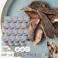 鹿肉ジャーキー Rawto Venison Jerky 25g×16袋 ： 国産 ペットフード ドッグフード 犬用 ペット用 鹿肉 ジャーキー 無添加 おやつ ご褒美 高たんぱく 低脂肪 低カロリー 鉄分 ビタミン 亜鉛
