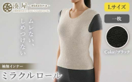ミラクルロール インナー袖無Lサイズ ブラック ファッション小物 ファッションアイテム 服飾品 ファッション 川俣町 福島県  FAF-0330