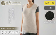 ミラクルロール インナー袖無Mサイズロング丈 ブラック ファッション小物 ファッションアイテム 服飾品 ファッション 川俣町 福島県  FAF-0335