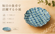 ＜作家 山口祥治 手描き＞有田焼 小皿 桔梗皿 染錦 チェック柄 緑 1枚【喜鶴製陶】有田焼 ケーキ皿 パン皿 取り皿 花柄 うつわ 食器 ギフト プレゼント cy084