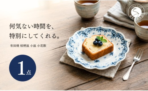 ＜作家 山口祥治 手描き＞有田焼 小皿 桔梗皿 小花散 1枚【喜鶴製陶】 有田焼 ケーキ皿 パン皿 取り皿 花柄 うつわ 食器 青 ギフト プレゼント cy079 2761706 - 佐賀県有田町