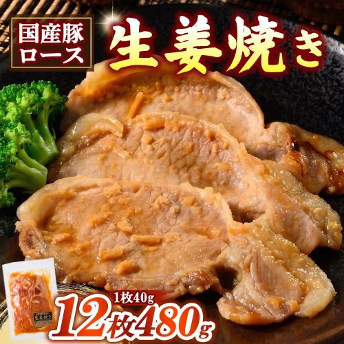 簡単おかず調理 国産豚ロース 生姜焼き 2763358 - 静岡県御殿場市