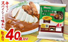 ◆魅力・フルーツの旨味を加えたソースで野菜と牛肉をとろけるまで煮込みました。・後を引く辛さと甘みのバランスがとれた本格的なカレーです。・辛さレベル ← 甘1 2 3 4 5 辛 → 4 です。◆おすす
