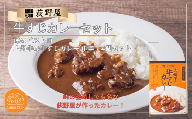 [9/30受付終了]牛すじカレーセット(峠のビストロ 上州牛の牛すじカレー 中辛) 4個/株式会社荻野屋 お惣菜 おかず 加工品 カレー牛すじ カレー 上州牛 お取り寄せ グルメ ご当地 信州 長野県 諏訪 諏訪市 [99-20]