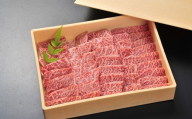佐賀牛イチボ焼肉450g 224-J2056