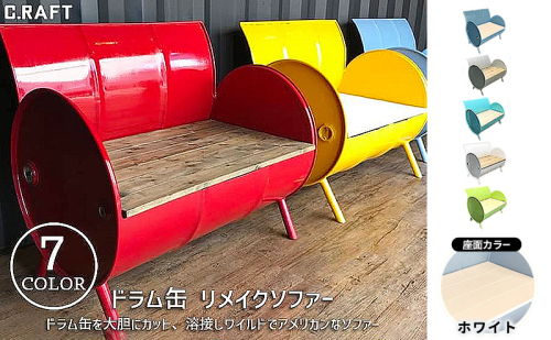 ソファー ドラム缶リメイクソファー 【座面:ホワイト塗装】 家具 インテリア ドラム缶 リメイク ワイルド キュート デザイン 飲食店 雑貨屋 アパレルショップ オシャレ 収納 加西市 兵庫県 2766634 - 兵庫県加西市