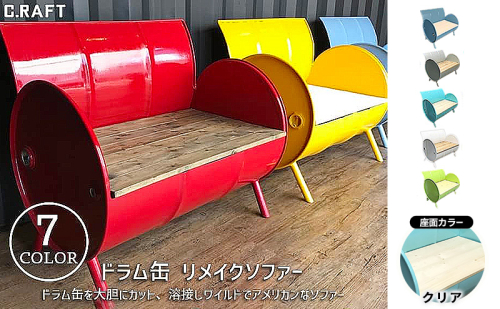 ソファー ドラム缶リメイクソファー 【座面:クリア塗装】 家具 インテリア ドラム缶 リメイク ワイルド キュート デザイン 飲食店 雑貨屋 アパレルショップ オシャレ 収納 加西市 兵庫県 2766635 - 兵庫県加西市