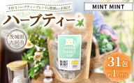 ハーブティ－ ミントミント 約1か月分(31teabags) | ハーブティー 茶 お茶 ティーバック ノンカフェイン 新鮮 ヒロコハーブス HIROKO HARBS 茨城県 古河市 ご褒美 ギフト 贈答 _CR19