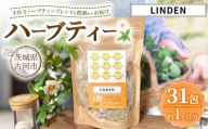 ハーブティ－ リンデン 約1か月分(31teabags) | ハーブティー 茶 お茶 ティーバック ノンカフェイン 新鮮 ヒロコハーブス HIROKO HARBS 茨城県 古河市 ご褒美 ギフト 贈答 _CR17