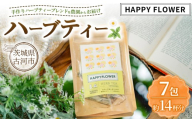 ハーブティ－ HAPPY FLOWER 約14杯分(7teabags) | ハーブティー 茶 お茶 ティーバック ノンカフェイン 新鮮 ヒロコハーブス HIROKO HARBS 茨城県 古河市 ご褒美 ギフト 贈答 _CR32