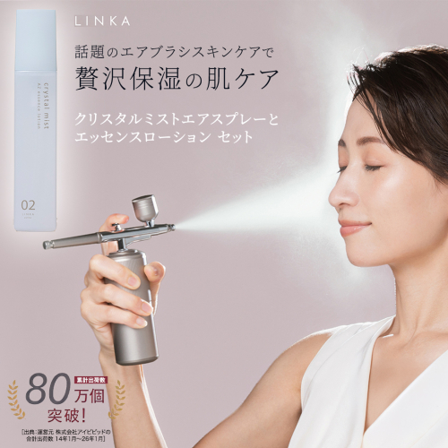 LINKA クリスタルミスト エアスプレー & LINKA esthe AZエッセンスローション 2点セット リンカ 美顔器 美容 エステ エアブラシ スキンケア 保湿 ミスト アゼライン酸 化粧品 CICA シカ ツボクサエキス スキンケア ゆらぎ肌 毛穴 潤い 透明肌 エイジングケア [EV41-NT] 2767623 - 茨城県つくばみらい市