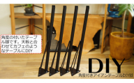 角度付テーブルリメイク用鉄脚4本セット つや消し黒