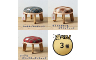 まぁるいスツール 子供 椅子イスキッズ HARRIS TWEED（ハリスツイード）家具