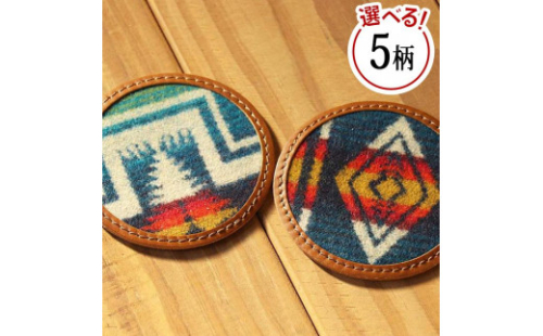 【全5柄】本革レザーコースターｘPENDLETON　2個セット 2769692 - 和歌山県有田川町
