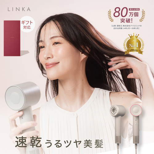 【 ギフト スリーブ対応】 LINKA エアリーブロウ リンカ 美容 ドライヤー ヘアケア 髪 エステ ギフト ラッピング 贈呈品 プレゼント [EV08-NT-sl] 2769726 - 茨城県つくばみらい市