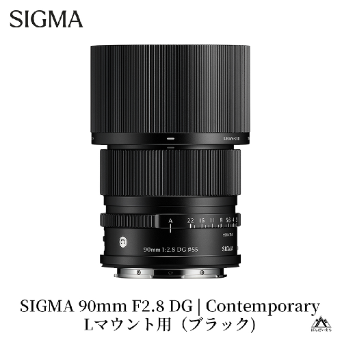 SIGMA 90mm F2.8 DG | Contemporary【Lマウント】（ブラック）
 2769998 - 福島県磐梯町