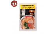 福岡市 八ちゃんラーメン・達磨ラーメン 各4食 詰め合わせ セット 【豚骨ラーメン】