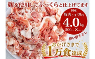 国産!!豚肉こま切れ4kg(500g×8袋) 米麹使用でふっくら柔らか！