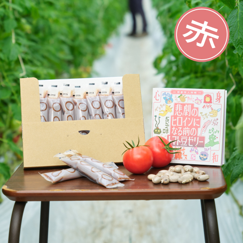 数量限定 トマト豆ゼリー 10本 お試しセット｜高知県日高村産 フルーツトマト×土佐八升豆 GABA 栄養ゼリー 2770590 - 高知県日高村