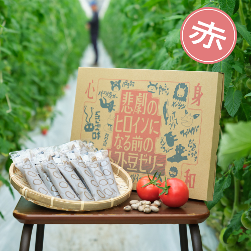 数量限定 トマト豆ゼリー 20本（約1ヶ月分）｜高知県日高村産 フルーツトマト×土佐八升豆 GABA 栄養ゼリー 2770608 - 高知県日高村
