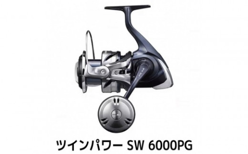 シマノ 釣具 ツインパワー SW 6000PG【 釣り 釣り具 リール シマノ SHIMANO フィッシング アウトドア スポーツ 魚 人気 おすすめ  大阪府 堺市】 2770613 - 大阪府堺市