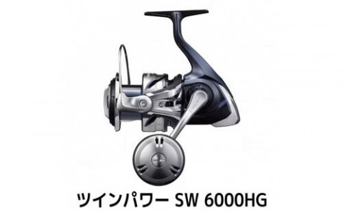 シマノ 釣具 ツインパワー SW 6000HG【 釣り 釣り具 リール シマノ SHIMANO フィッシング アウトドア スポーツ 魚 人気 おすすめ  大阪府 堺市】 2770615 - 大阪府堺市