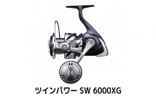 シマノ 釣具 ツインパワー SW 6000XG【 釣り 釣り具 リール シマノ SHIMANO フィッシング アウトドア スポーツ 魚 人気 おすすめ  大阪府 堺市】 2770617 - 大阪府堺市