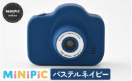 【10月配送】ミニピク キッズカメラ  [A-169002_08_10] / キッズカメラ MiNiPiC® ミニピク トイカメラ スマホ転送可能 SDカード 転送 日本語説明書 誕生日プレゼント 知育玩具 子供 大人 デジタルカメラ 日本製 こども 子ども おもちゃ トイ カメラ 知育 知育おもちゃ ギフト プレゼント クリスマス