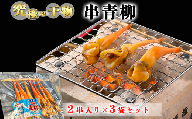 岬だより＜貝専門店＞の天然青柳から作った串青柳 2串入り×3袋 魚 魚介類 海鮮 貝 青柳 天然 国産 BBQ 美味しい貝 コメ お米に合う 愛知 南知多