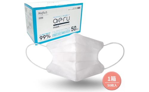 【マスク】aerumask 1箱 2770714 - 長野県上田市