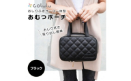 colulu おむつ圧縮ポーチ【ブラック】（3669）
