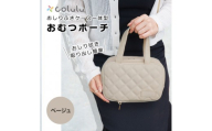 colulu おむつ圧縮ポーチ【ベージュ】（3671）